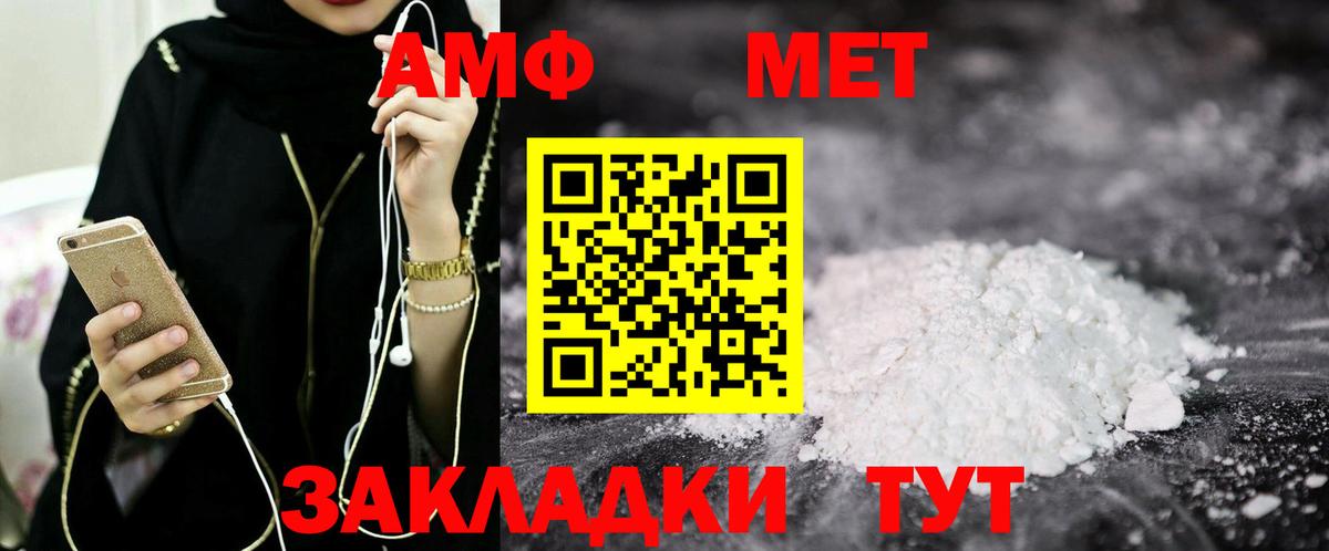 АМФЕТАМИН 97%  Вход с VPN  АМФ  Ревда 