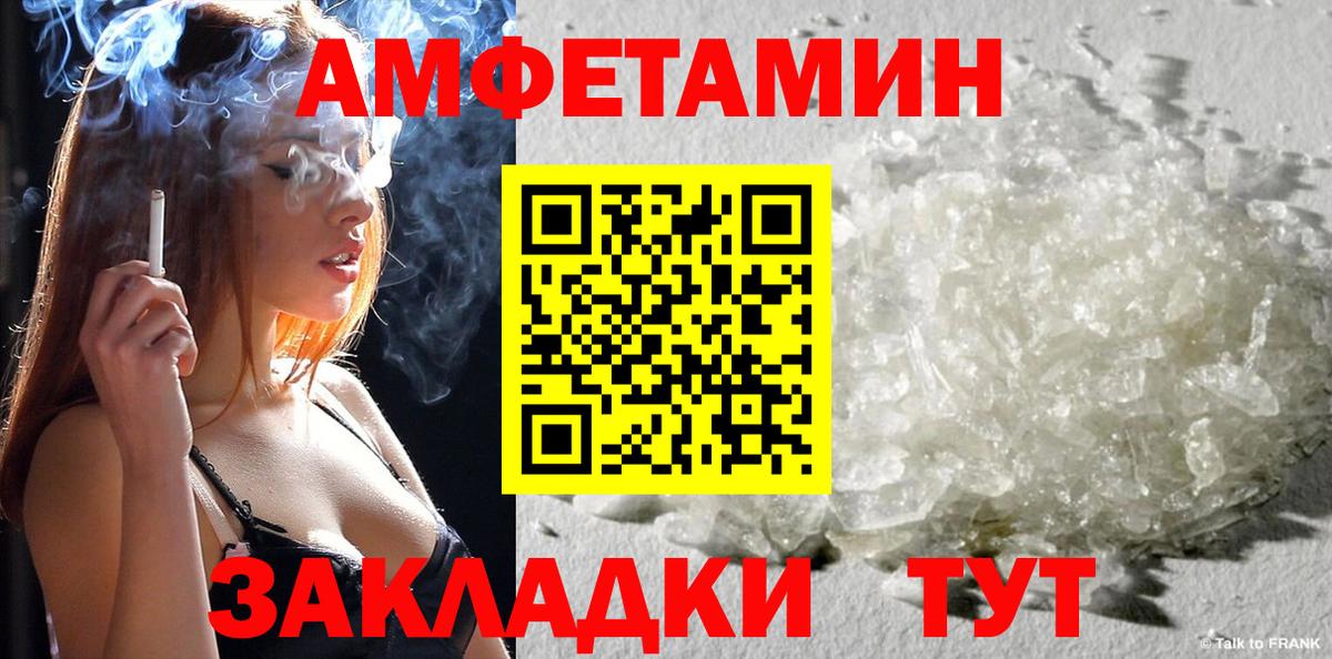 Amphetamine 97% Ревда
