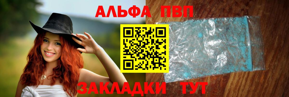 А ПВП крисы CK  APVP мука  Alfa_PVP СК  Вход с VPN  Ревда 