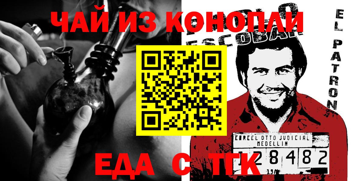 Cannafood конопля Ревда