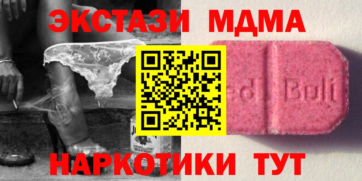 Ecstasy 280 MDMA Ревда
