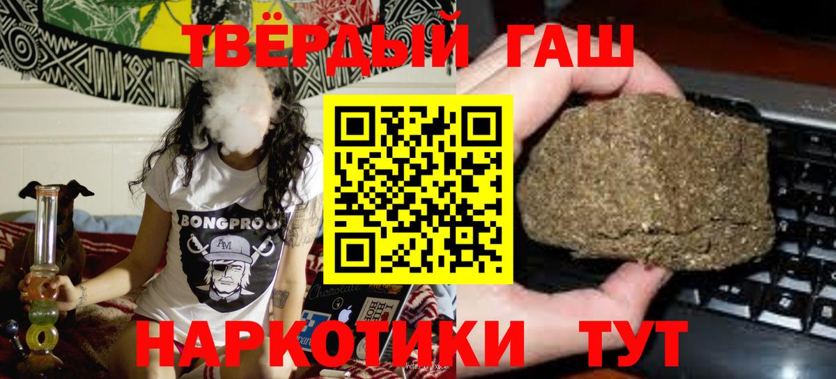 ГАШ VHQ  Гашиш hashish  Вход с VPN  ГАШИШ  Ревда 
