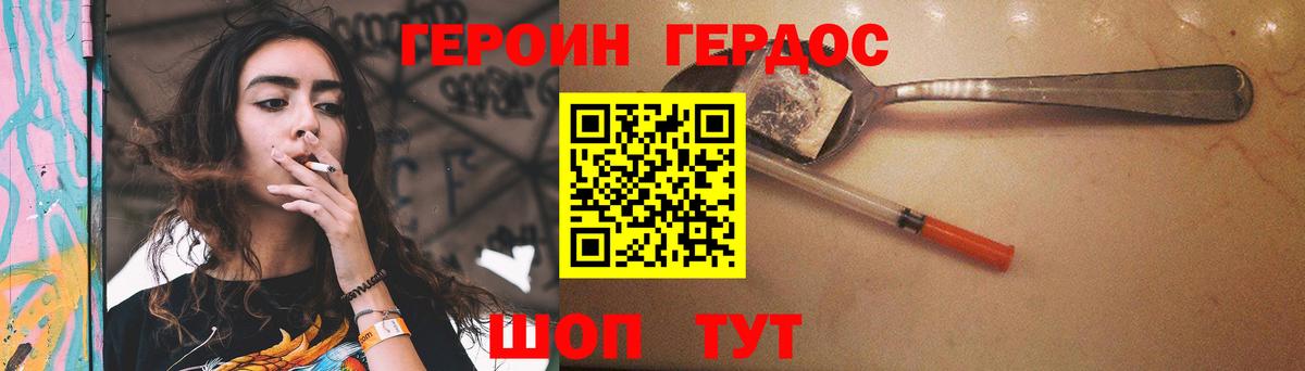 Героин Афган Ревда