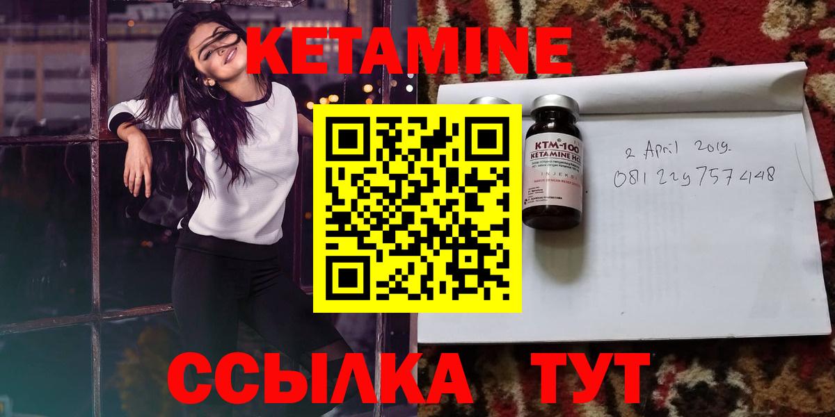 КЕТАМИН VHQ  Вход с VPN  Ревда  КЕТАМИН VHQ 