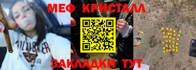 эйфоретик Северобайкальск