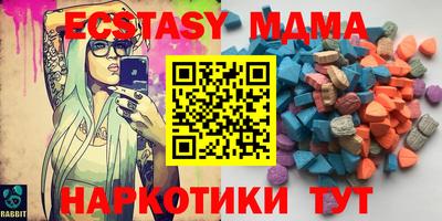MDMA Севастополь