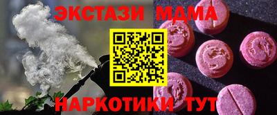 MDMA Севастополь