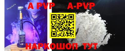apvp Свободный
