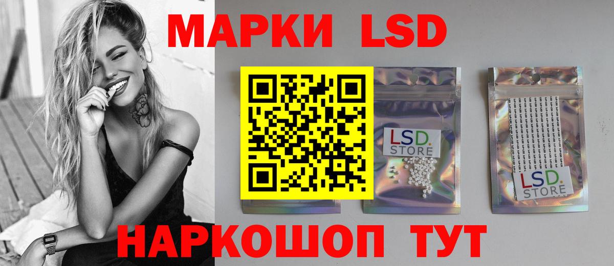 Лсд 25 экстази кислота Ревда