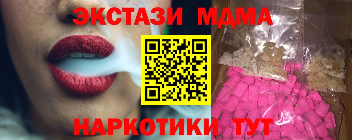 MDMA crystal  Вход с VPN  Ревда  МДМА кристаллы 