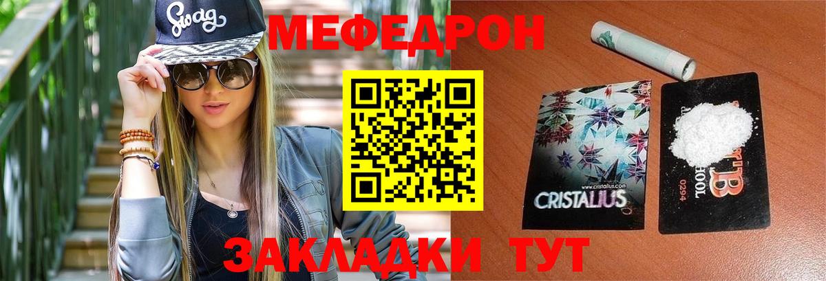   как зайти  Мефедрон мяу мяу  Вход с VPN  Ревда 