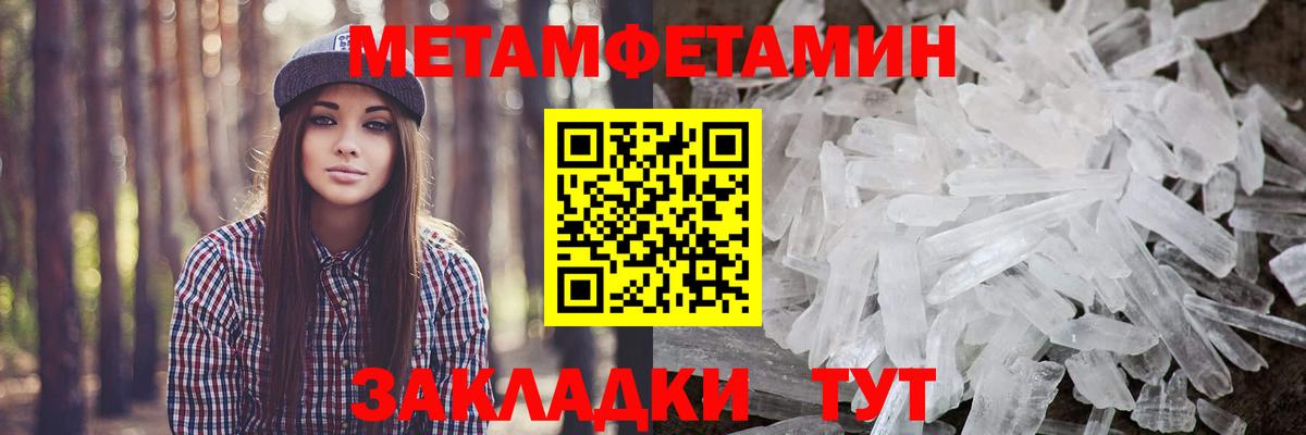 МЕТАМФЕТАМИН Декстрометамфетамин 99.9% Ревда