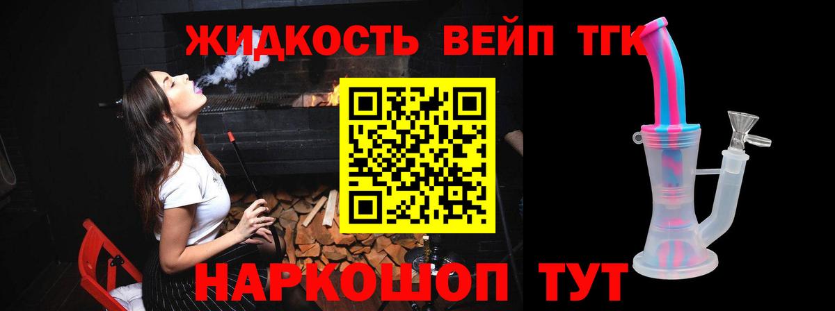 продажа наркотиков  Дистиллят ТГК гашишное масло  Дистиллят ТГК вейп с тгк  Вход с VPN  Ревда 